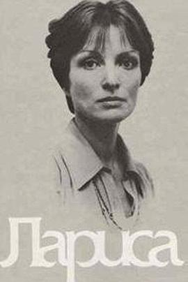 拉莉萨(大结局)