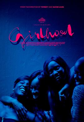 女孩帮(大结局)