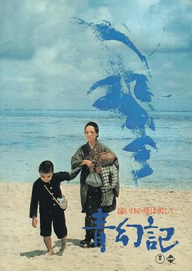 青幻记1973(大结局)