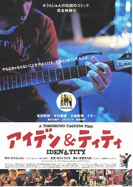 青春摇滚火花(大结局)