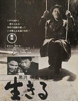 生之欲1952(全集)