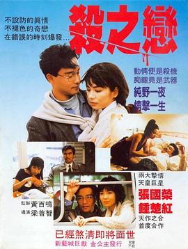 杀之恋1988(大结局)