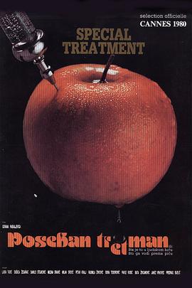 特别治疗(大结局)