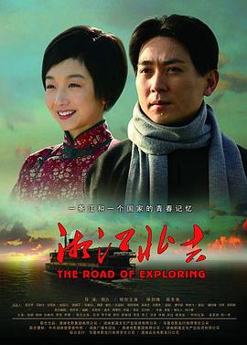 湘江北去(大结局)