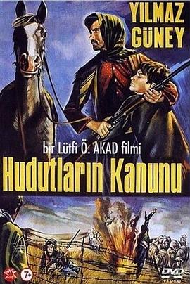 边境法规(大结局)