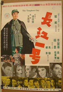 长江一号(大结局)