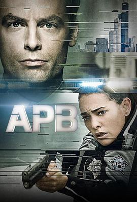 全境通告 APB 第12集