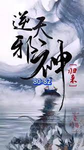 逆天邪神归来 合集