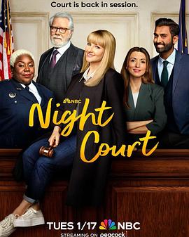 夜间法庭 第一季 第4集