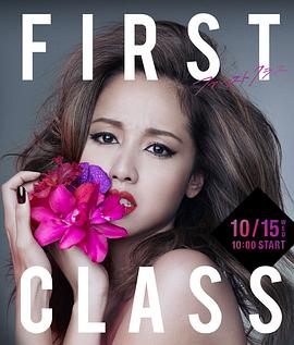 FirstClass2 第01集