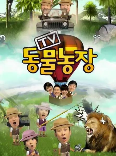 动物农场2020 第01集