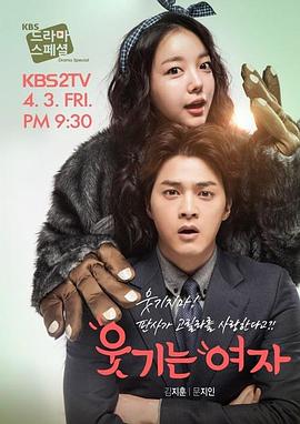 可笑的女子(全集)