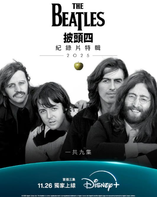 披头士精选辑2025