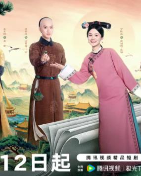 这个宫女不太冷静