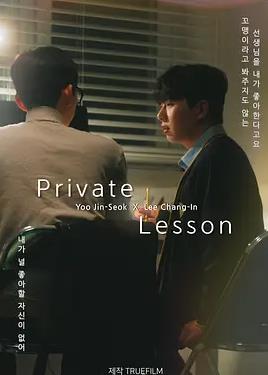私人课程(全集)