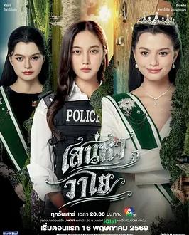 四大元素之风之恋歌