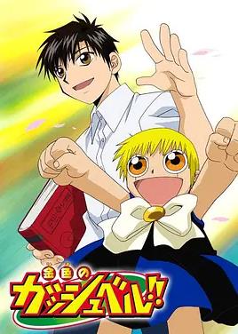 金童卡修(全集)
