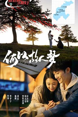 何以故人梦(全集)