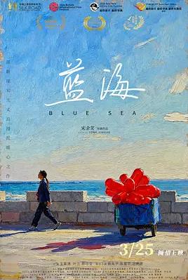 蓝海