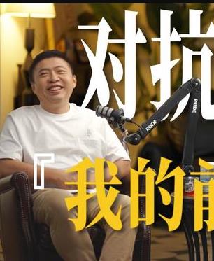饼叔首次自述丨我的前40年，一直都在逃离[食贫道视频播客]