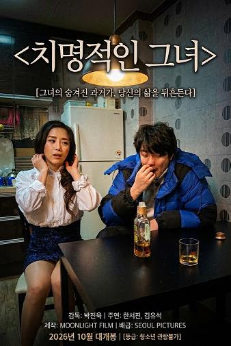 诱惑人妻：欲望侵占