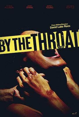 扼住咽喉