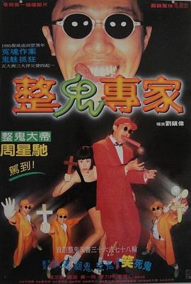 回魂夜1995(全集)